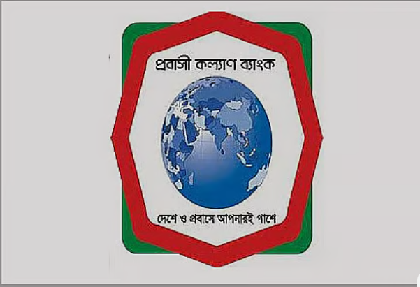 Provashi Bank Loan